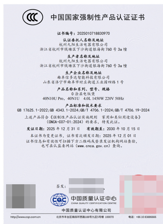 700元左右电饭煲推荐：九阳炫饭煲40N1U，0涂层 双驱IH 低糖一步到位