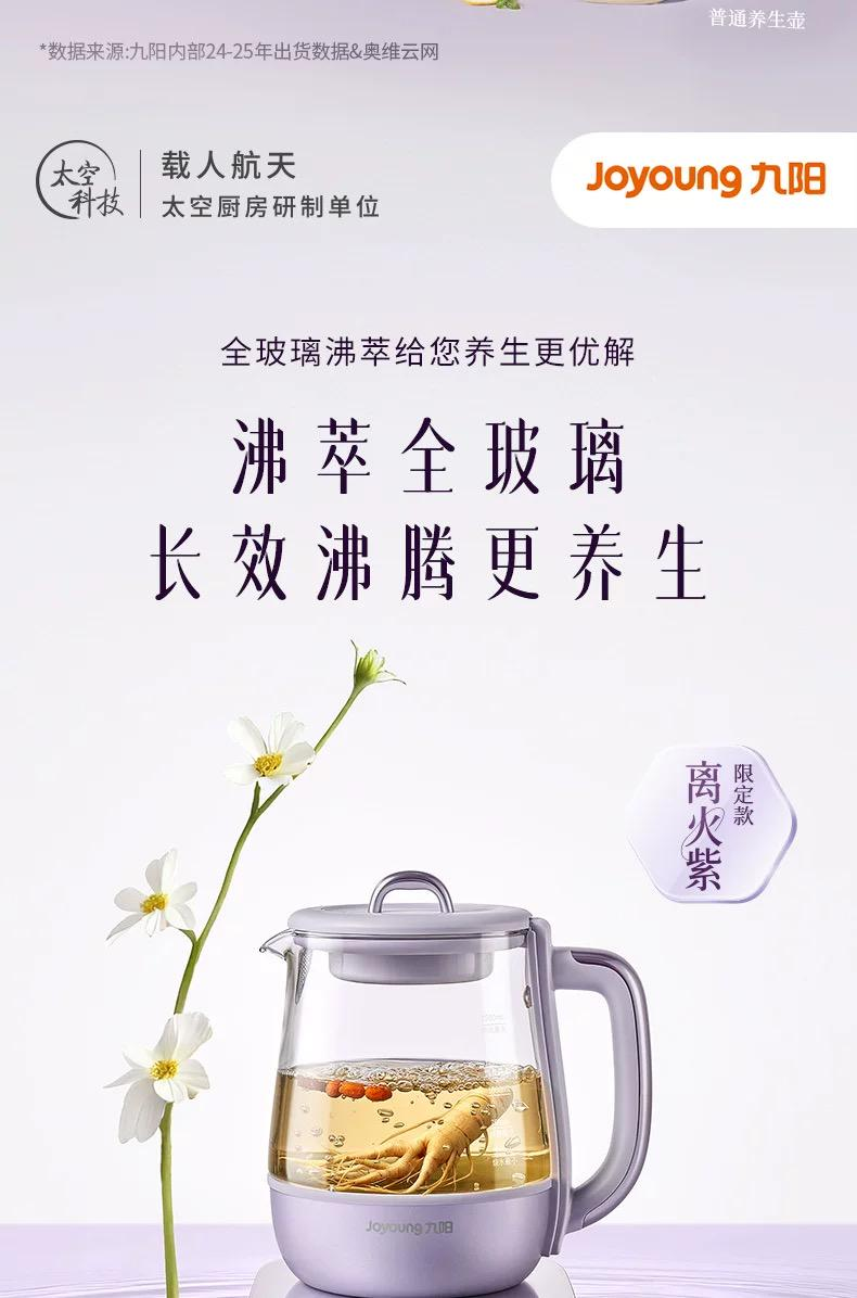 大容量养生壶哪个牌子好？九阳2L全玻璃款实测：煮银耳不溢出不糊底